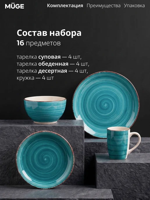 Muge Столовый набор ручная роспись зеленый 16 пр на новый год, зеленый, фото 3