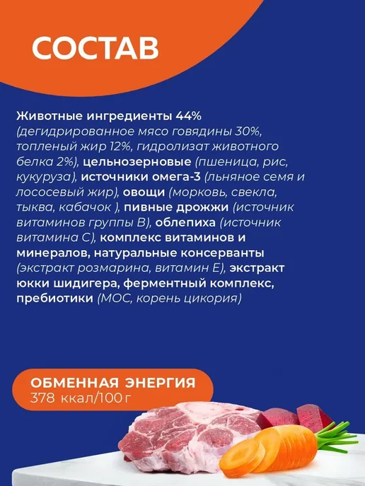 Сухой корм MR. GAFKINS PREMIUM Натуральный для собак, 12 кг, фото 3