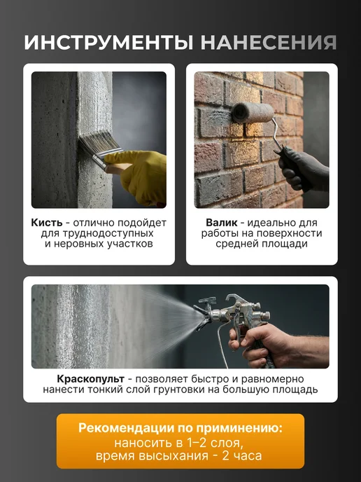 ARMOUR ECO Грунтовка глубокого проникновения для стен, вариант, фото 4