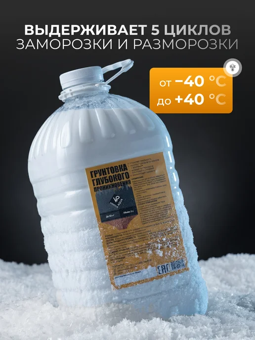 ARMOUR ECO Грунтовка глубокого проникновения для стен, вариант, фото 6