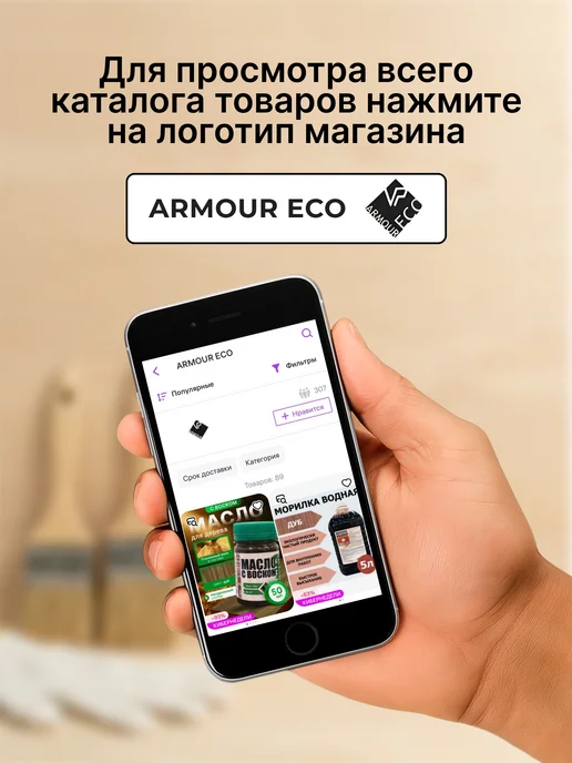ARMOUR ECO Грунтовка глубокого проникновения для стен, вариант, фото 8