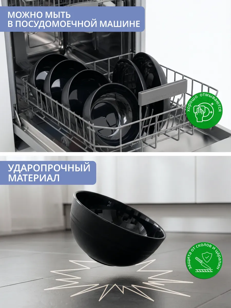 Набор глубоких тарелок для супа 6шт