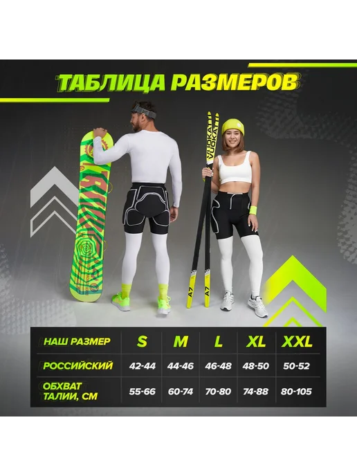 Защитные шорты Буйвол для лыж и сноуборда S, вариант, фото 3