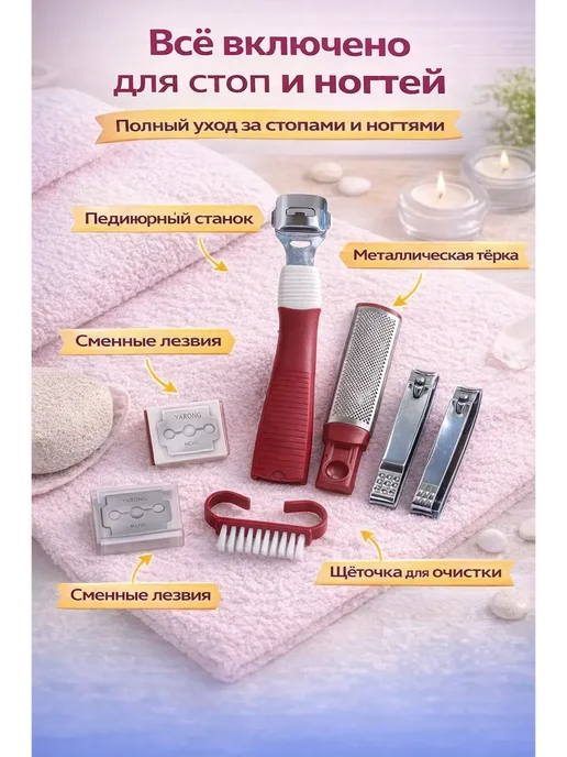 зозо Набор для домашнего педикюра, красный, фото 2