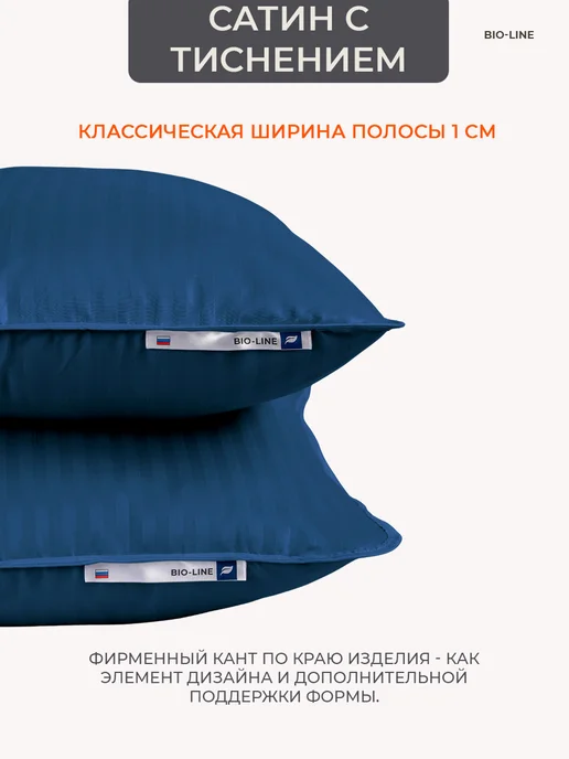 Bio-Line Наволочки 50х70 сатин, набор из 2 штук, 50x70, фото 2