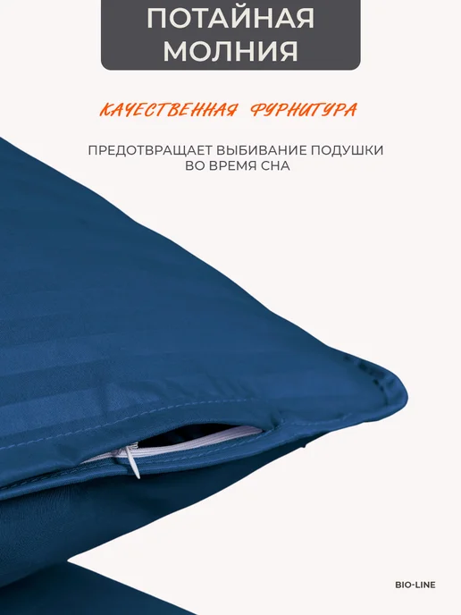 Bio-Line Наволочки 50х70 сатин, набор из 2 штук, 50x70, фото 3