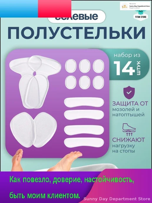 Держатель пятки силиконовый 2 пары, вариант, фото 3
