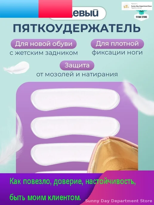 Держатель пятки силиконовый 2 пары, вариант, фото 4
