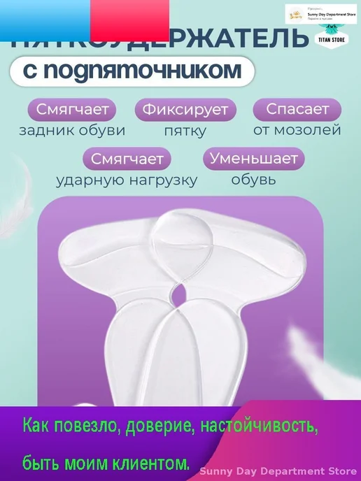 Держатель пятки силиконовый 2 пары, вариант, фото 7