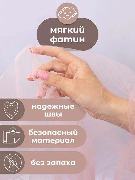 Enfance Балдахин с держателем на кроватку для новорожденного, бежевый, фото 4