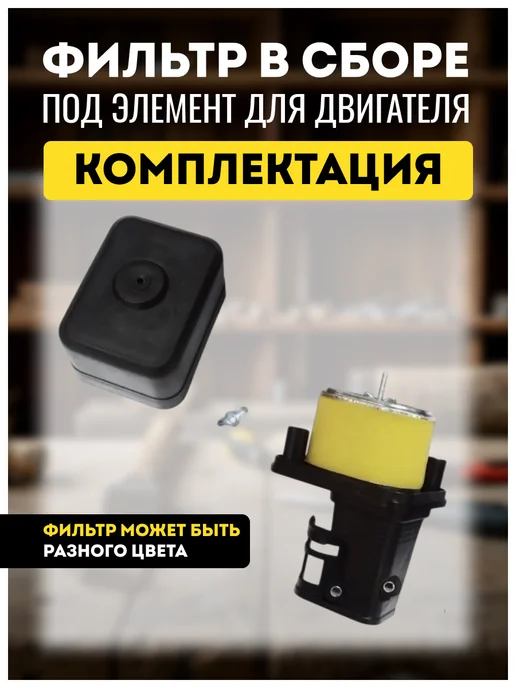 Benzinoff Прокладки двигателя на мотоблок 168F 6,5 л.с, Корпус воздушного фильтра 170F, фото 2