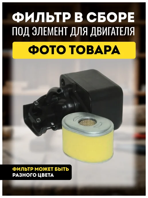 Benzinoff Прокладки двигателя на мотоблок 168F 6,5 л.с, Корпус воздушного фильтра 170F, фото 5