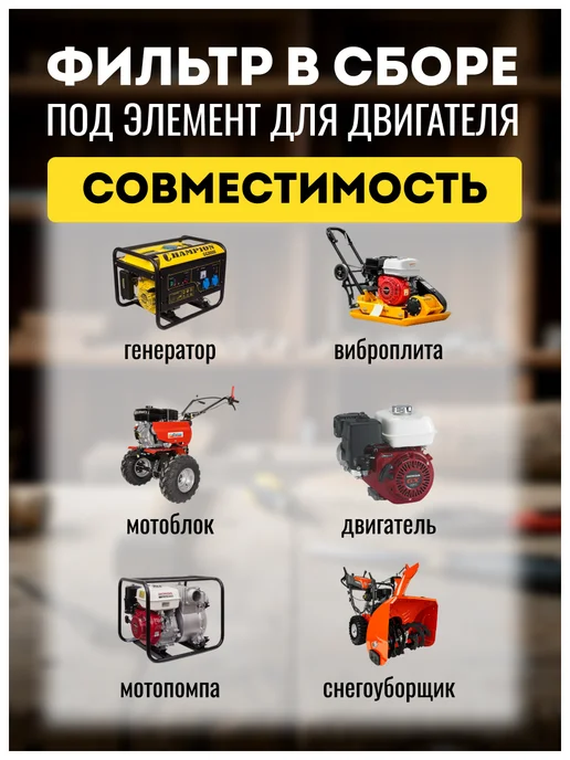 Benzinoff Прокладки двигателя на мотоблок 168F 6,5 л.с, Корпус воздушного фильтра 170F, фото 6