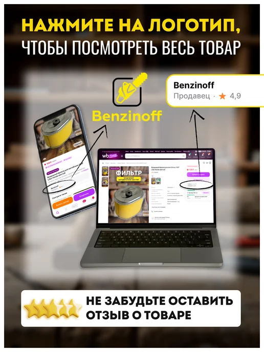 Benzinoff Прокладки двигателя на мотоблок 168F 6,5 л.с, Корпус воздушного фильтра 170F, фото 7