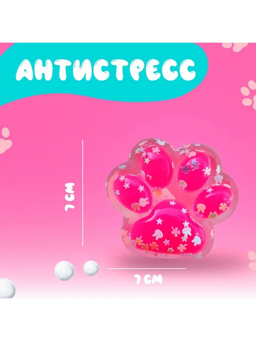 Антистресс Арт. таб. кошачья лапа малинка, вариант, фото 2