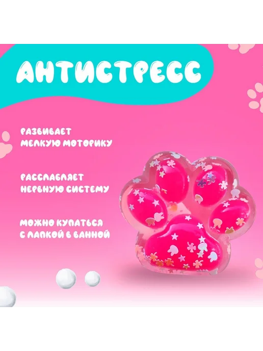 Антистресс Арт. таб. кошачья лапа малинка, вариант, фото 4