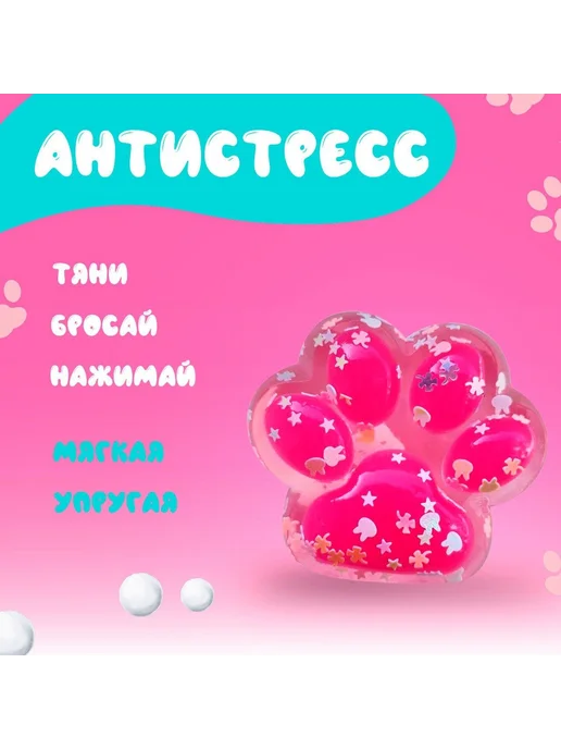 Антистресс Арт. таб. кошачья лапа малинка, вариант, фото 5