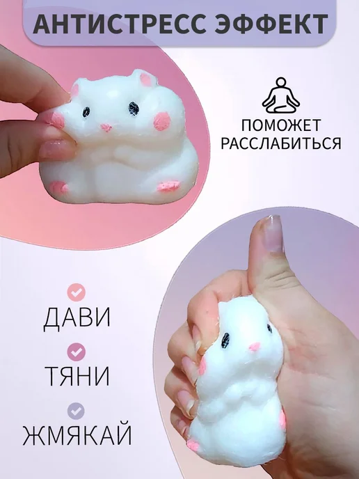 Игрушка антистресс Хомяк хомяк с шоколадом, вариант, фото 4
