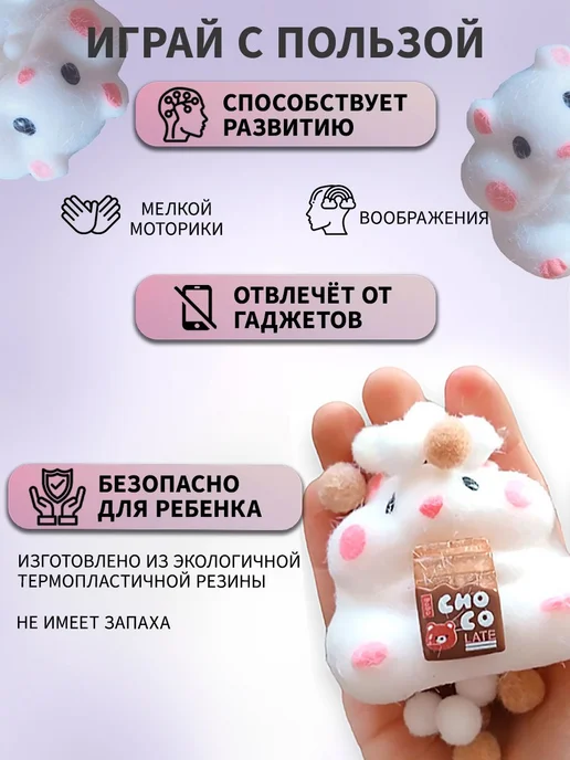 Игрушка антистресс Хомяк хомяк с шоколадом, вариант, фото 5