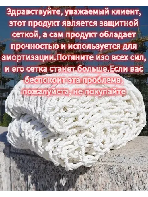 Сетка веревочная узловая 2x2м Белый матовый, 2x2 м, 2 м, фото 2