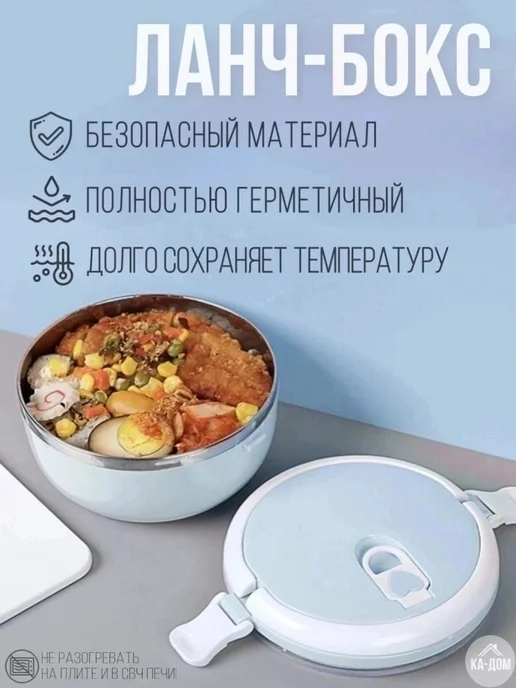 Ланч-бокс, вариант