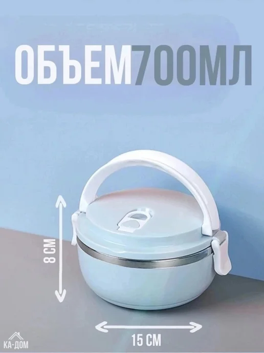 Ланч-бокс, вариант, фото 2