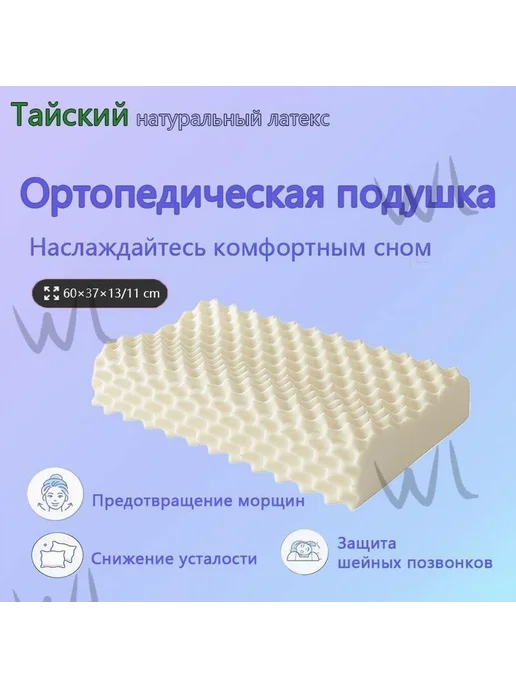 Ортопедическая подушка для сна, размер 55х35см, высота 10 см,,Подушка ортопедическая детская., 55x35 см, фото 4