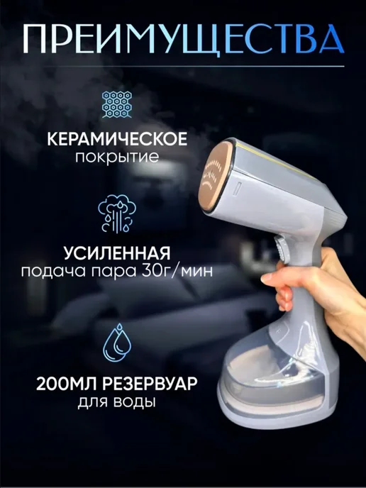 HOME IDEAS Отпариватель ручной для одежды вертикальный, вариант, фото 2