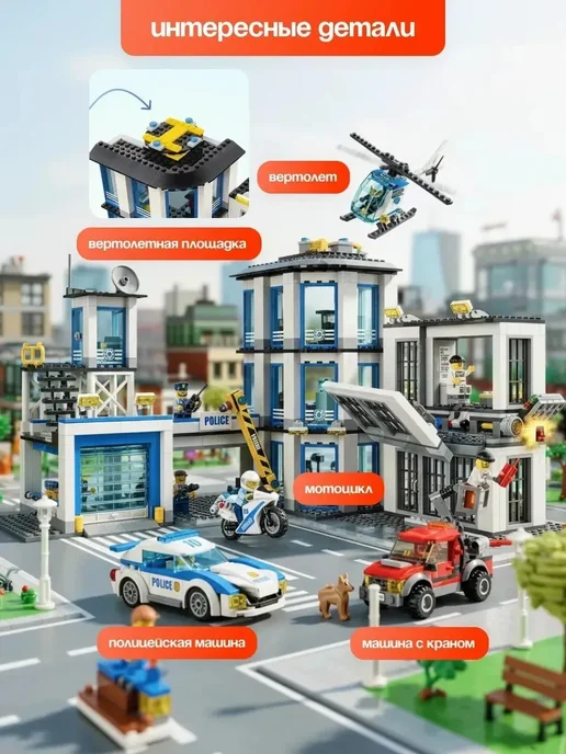 LEGO Конструктор для мальчиков Полицейский участок, синий, фото 4