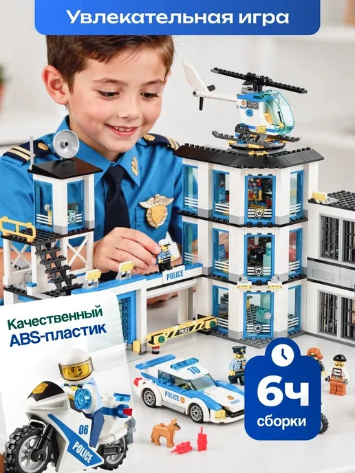 LEGO Конструктор для мальчиков Полицейский участок, синий, фото 5