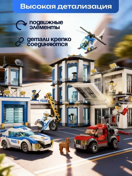 LEGO Конструктор для мальчиков Полицейский участок, синий, фото 6