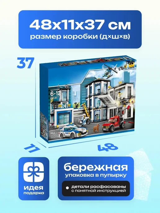 LEGO Конструктор для мальчиков Полицейский участок, синий, фото 7