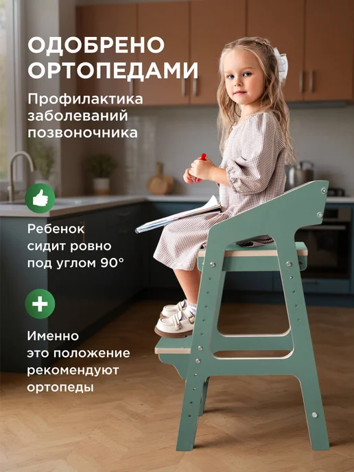 Коняша Растущий стул для детей с подлокотниками и подушками, зеленый, фото 2