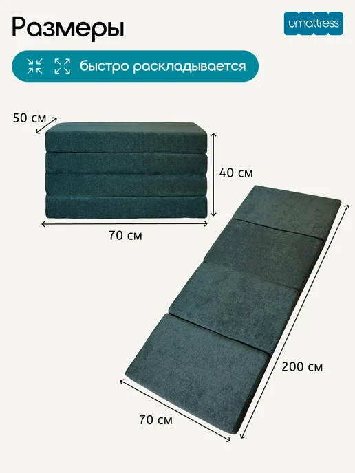 umattress Бескаркасный диван, зеленый, фото 2