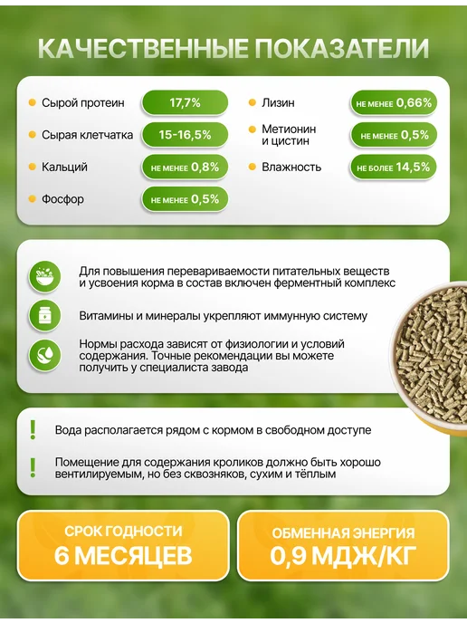 Белгородские корма Комбикорм для взрослых кроликов, 5 кг, 5 кг, фото 2