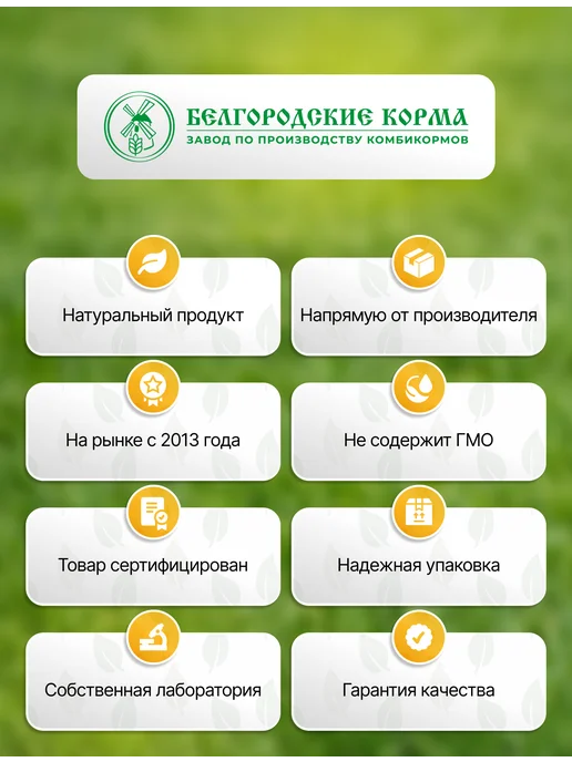 Белгородские корма Комбикорм для молодняка индеек 9 - 13 недель, 5 кг, 5 кг, фото 4