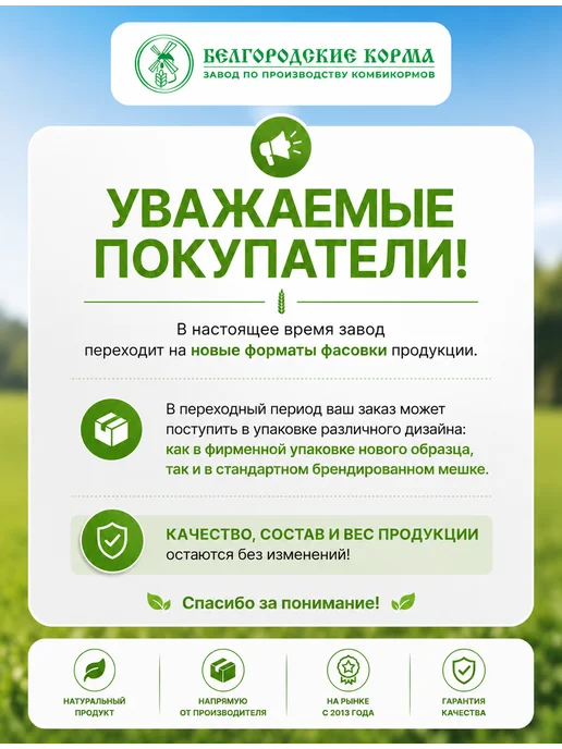 Белгородские корма Комбикорм для молодняка индеек 9 - 13 недель, 5 кг, 5 кг, фото 6