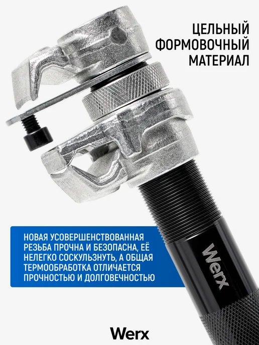 Werx Стяжки пружин авто с двойным захватом усиленные, вариант, фото 6