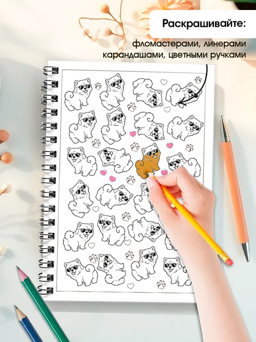 StickerHouse Natali Pank Раскраска антистресс для взрослых и детей, попки животных, вариант, фото 3