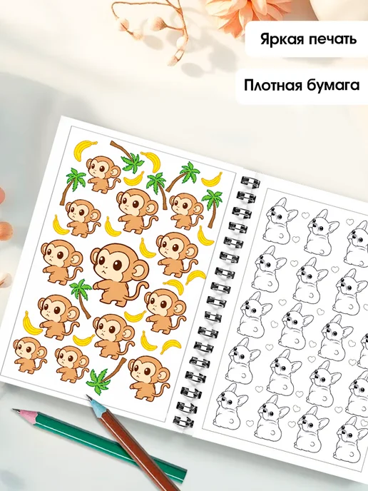 StickerHouse Natali Pank Раскраска антистресс для взрослых и детей, попки животных, вариант, фото 5