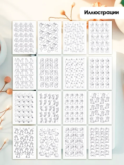 StickerHouse Natali Pank Раскраска антистресс для взрослых и детей, попки животных, вариант, фото 7