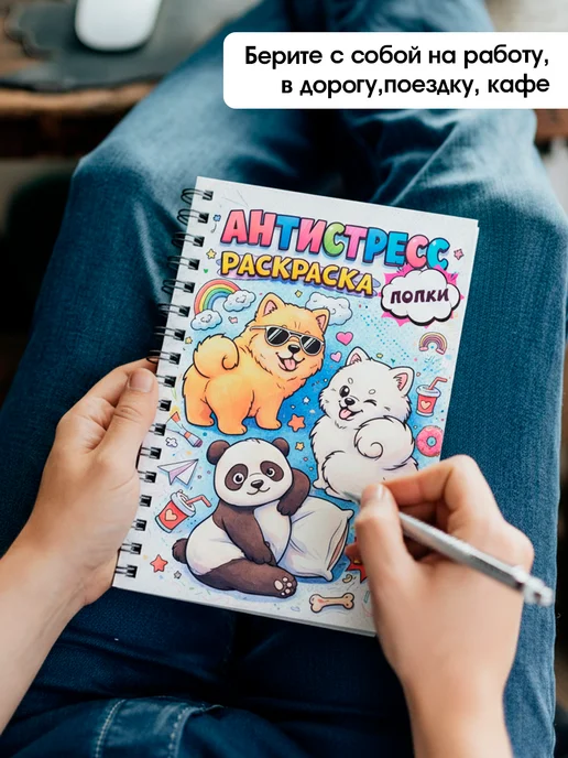 StickerHouse Natali Pank Раскраска антистресс для взрослых и детей, попки животных, вариант, фото 8