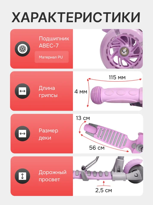 VELOBIBI Самокат детский 3-колесный, розовый, фото 2