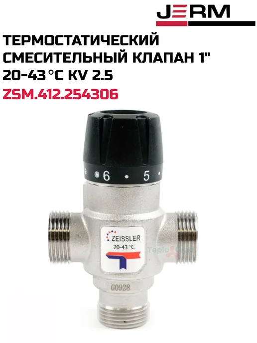 TIM Термостатический смесительный клапан 1" 20-43гр, 43гр