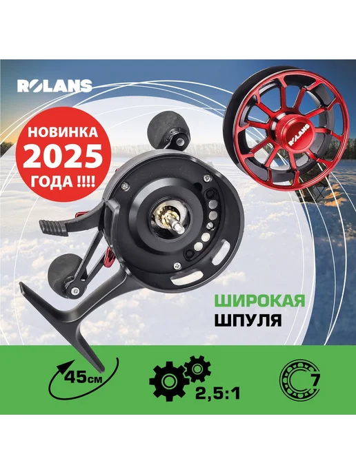 ROLANS Катушка зимняя Zander Buster HEAVY черн красн Left, черный, фото 2