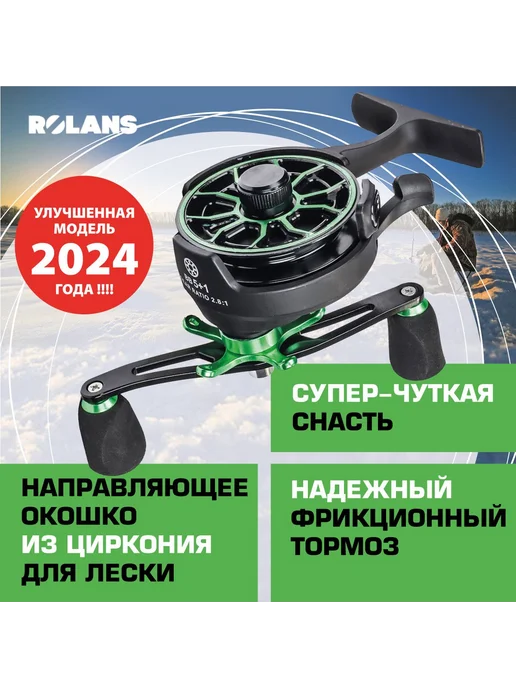 ROLANS Катушка зимняя Zander Buster 2024 черн зел Left, черный, фото 2