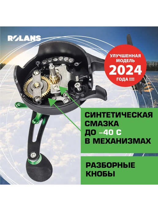 ROLANS Катушка зимняя Zander Buster 2024 черн зел Left, черный, фото 5