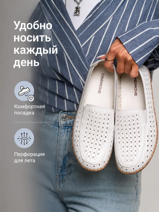 One Move Дышащие мокасины с перфорацией натуральная кожа, белый, фото 2