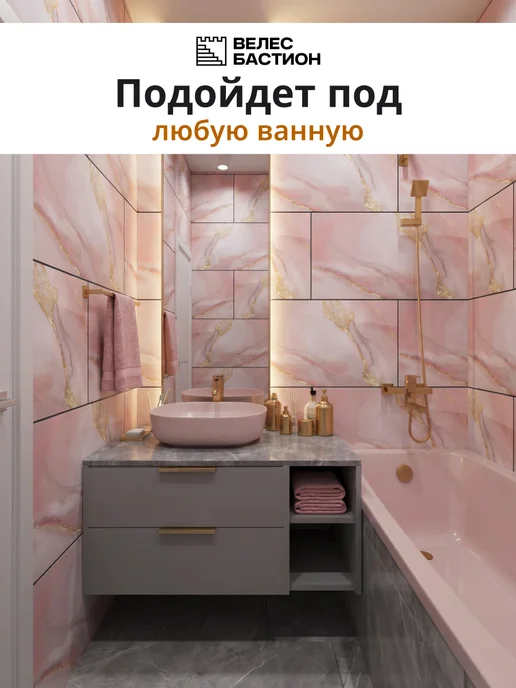 ВелесБастион Стеновые панели самоклеящиеся для стен, розовый, фото 2