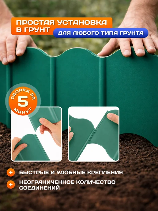 Green Boom Заборчик садовый 20 секций 15.7*13.5см Зеленый, 15.7x13.5 см, фото 3